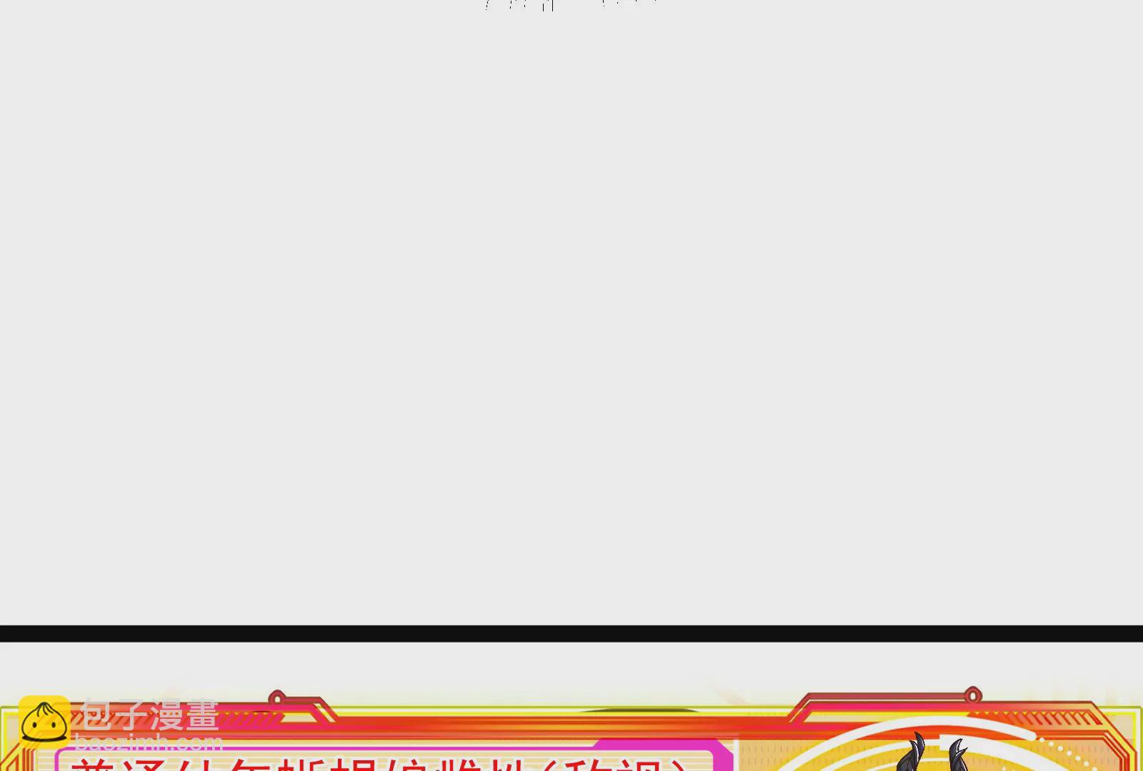 古神遊戲 - 第81話 中立！你別想逃了(2/3) - 5